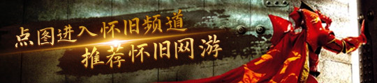 网易游戏苦熬十二月(图15)