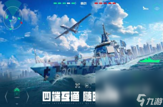 经典的海战手机游戏有哪些2024热门的海战手游分享(图1)