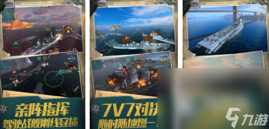 经典的海战手机游戏有哪些2024热门的海战手游分享(图2)