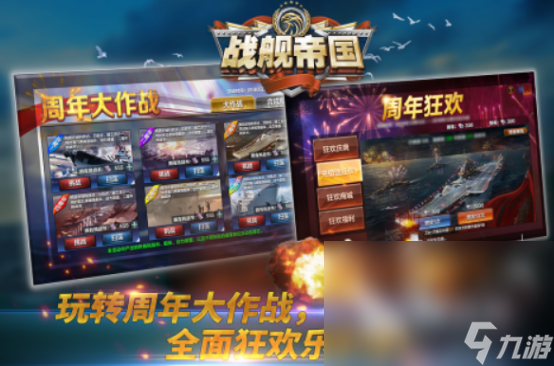 经典的海战手机游戏有哪些2024热门的海战手游分享(图4)