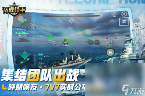 经典的海战手机游戏有哪些2024热门的海战手游分享(图5)