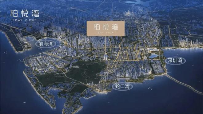 深圳南山柏悦湾的批地时间为2020年01月01日(图3)