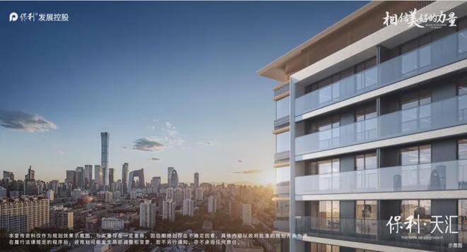 北京保利天汇售楼处(保利天汇)网站-楼盘百科-北京新房指南(图4)
