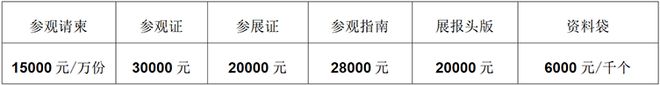 行业快讯2025丝路城市生命线安全工程建设及管网博览会(图2)