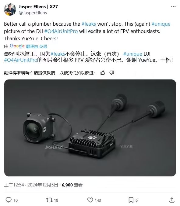 抢先看：大疆O4AirUnitPro图传设备技术图纸及实物图曝光(图2)