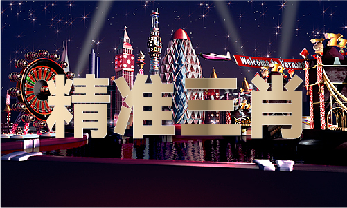 澳门生活幽默正版_澳门生活幽默正版V(图1)