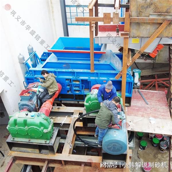 石料厂时产200吨的对辊制砂机运行稳定(图2)