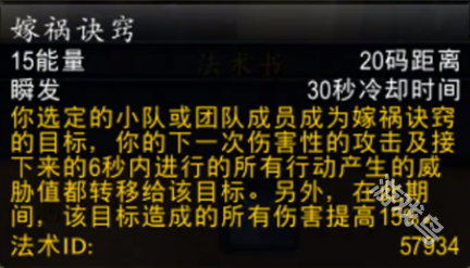 魔兽世界wlk刺杀贼焦点嫁祸宏怎么用(图1)