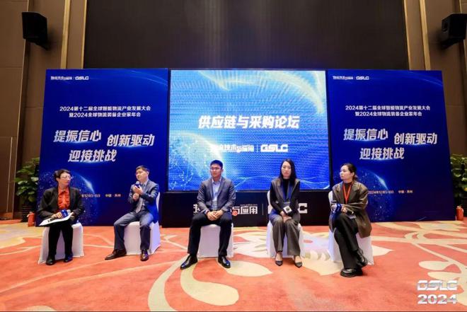 价值导向协同分工筑基未来——首届中国物流装备供应链与采购论坛成功举办(图5)