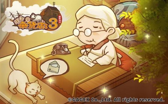 昭和杂货店物语3攻略大全：全剧情故事汇总(图3)