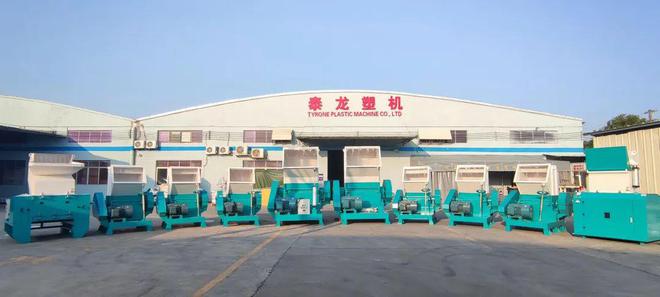 泰龙环保：30年专注塑料破碎回收设备研发生产ChinaReplas2024(图1)