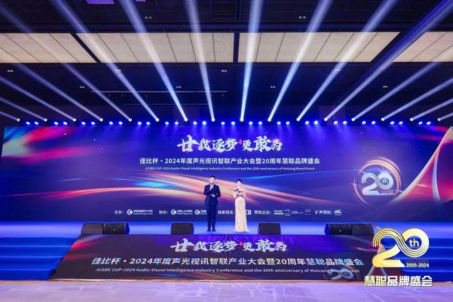 2024年十佳舞台机械品牌匠心独运械动舞台！(图1)