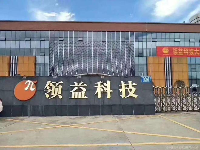 华为进军机器人概念全线家(图10)