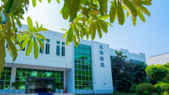 北海绩迅：启用全新园区工厂加强数智化转型与绿色发展(图1)