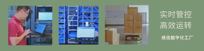 北海绩迅：启用全新园区工厂加强数智化转型与绿色发展(图5)