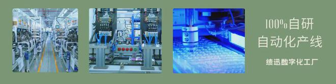 北海绩迅：启用全新园区工厂加强数智化转型与绿色发展(图4)