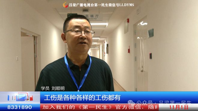 吕梁市社保中心举办劳动能力鉴定医疗卫生专家库成员首次培训班(图3)