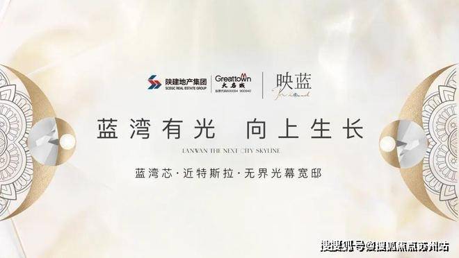 陕建名城映蓝售楼处首页网站-2025陕建名城映蓝楼盘评测_售楼处电话最新价格配套户型(图1)