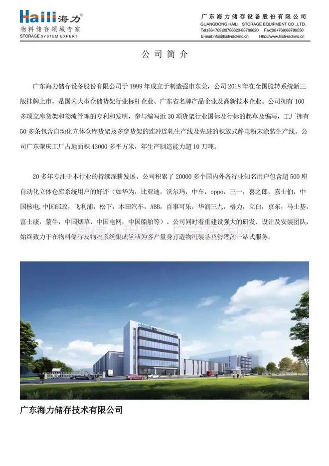 最新！工资：3000-8000元广宁多个工厂火热招聘中！(图3)