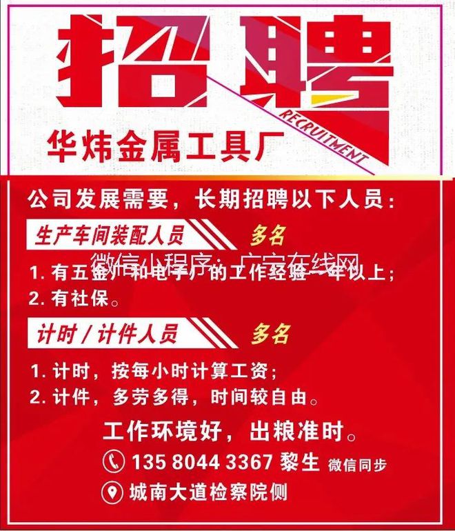 最新！工资：3000-8000元广宁多个工厂火热招聘中！(图11)