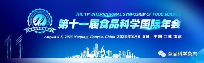 【喜讯】FoodScienceandHumanWellness2022年度影响因子705年影响因子83(图2)