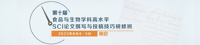 【喜讯】FoodScienceandHumanWellness2022年度影响因子705年影响因子83(图1)
