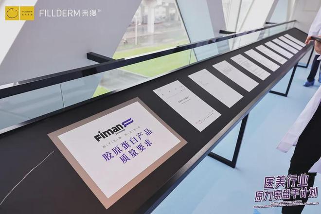 斐缦生物旗下长春「胶原蛋白」新工厂「生产许可」获批(图5)