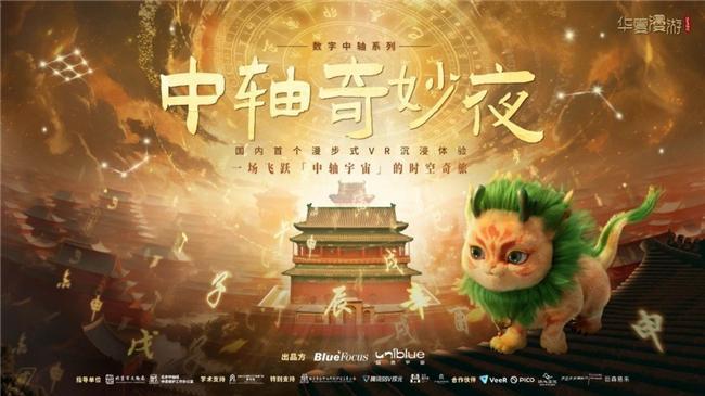 国内VR公司实力盘点优秀VR大空间技术开发企业(图1)