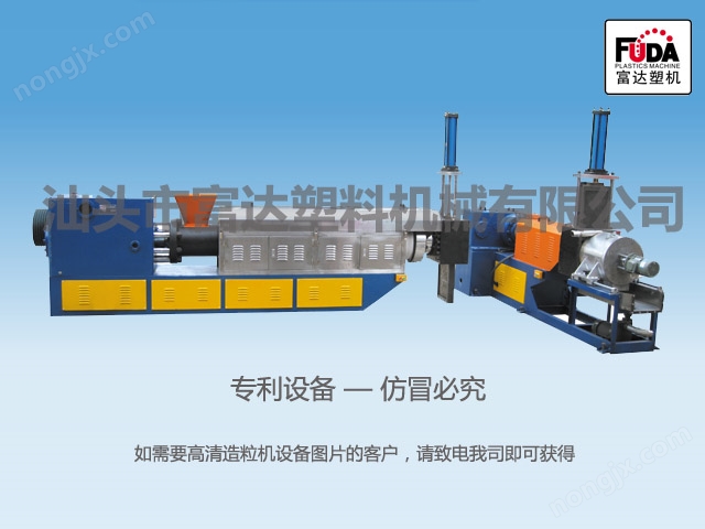 电话线榜-富达双螺杆塑料薄膜含水挤出造粒机机械转速低产量高耗能低(图1)