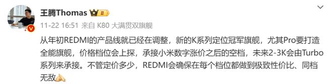 RedmiK80系列销量破百万!年底还有惊喜(图6)
