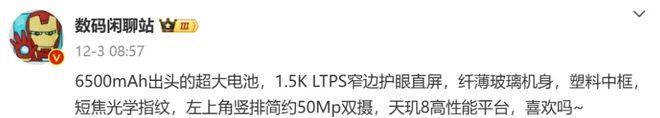 RedmiK80系列销量破百万!年底还有惊喜(图7)