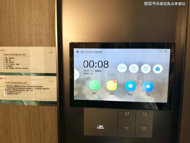 ◈中建山水雅境宝山中建山水雅境售楼处发布：新家等你选!(图26)