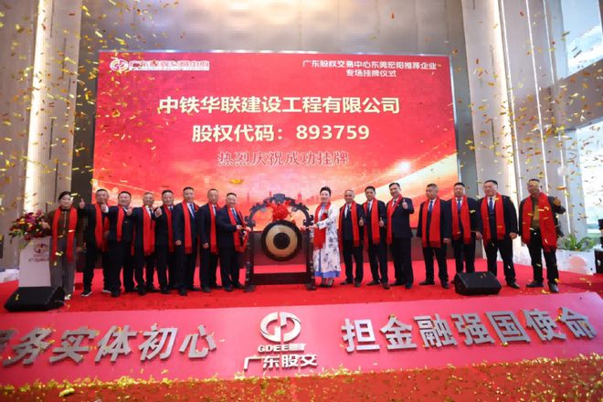 热烈祝贺东莞宏阳推荐企业专场挂牌仪式成功举办(图11)