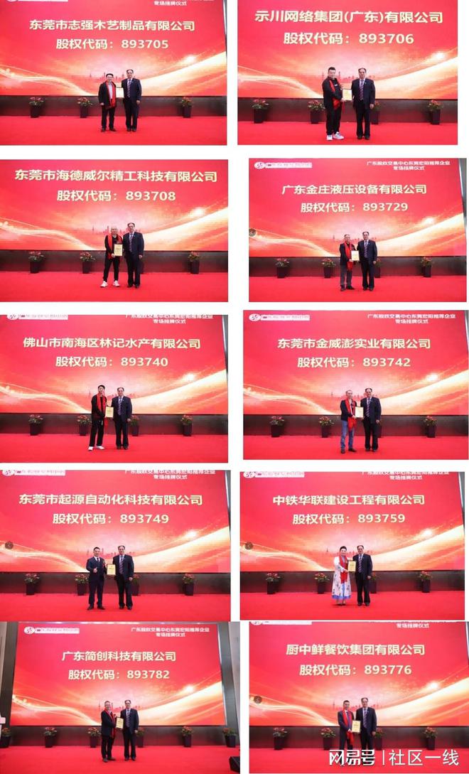 热烈祝贺东莞宏阳推荐企业专场挂牌仪式成功举办(图3)