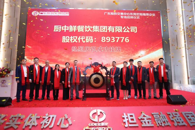 热烈祝贺东莞宏阳推荐企业专场挂牌仪式成功举办(图13)