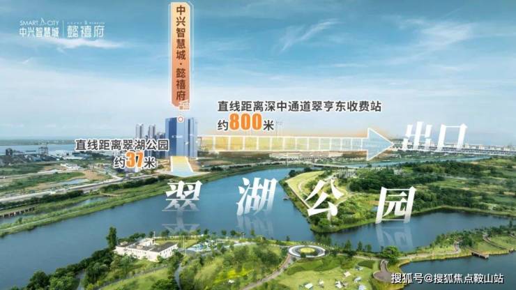 中兴智慧城(售楼处)首页网站-中兴智慧城销售中心(营销中心)-楼盘欢迎您-小区环境-户型-价格-地址-楼盘详情-周边配套-售楼处电话(图2)