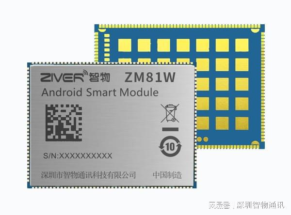 MT8781MTK8781安卓核心板_联发科K模组方案(图1)