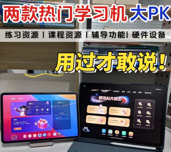 万元学习机中产家长有了新的“鸡娃帮凶”(图1)