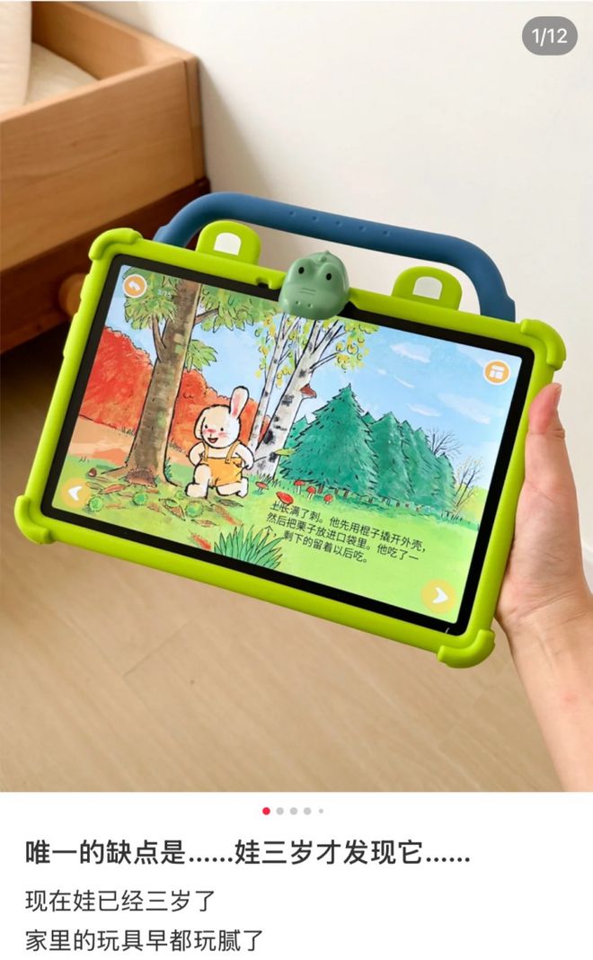 万元学习机中产家长有了新的“鸡娃帮凶”(图4)