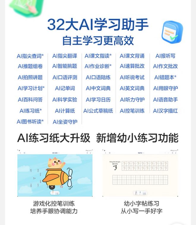 万元学习机中产家长有了新的“鸡娃帮凶”(图6)