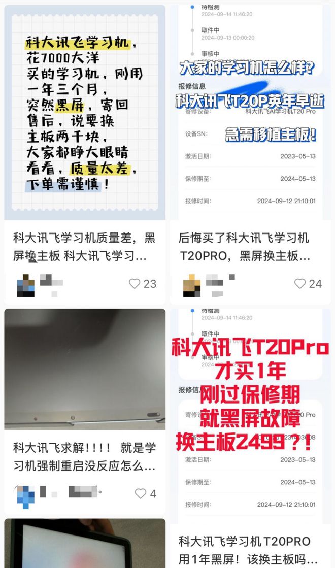 万元学习机中产家长有了新的“鸡娃帮凶”(图7)