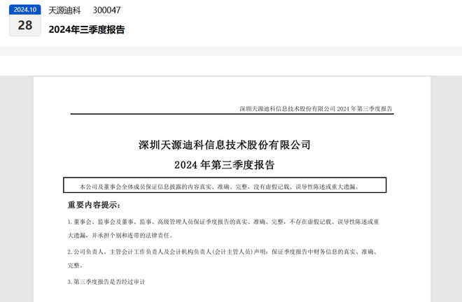 智谱AI+时空大数据+AI智能体人工智能绝对低估大龙头(图3)