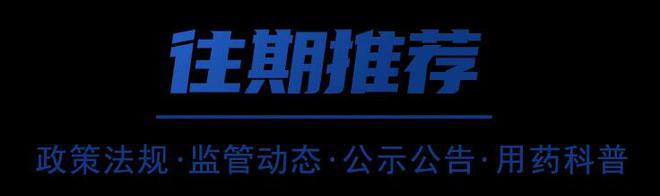 这2项医疗器械行业标准被废止！(图2)