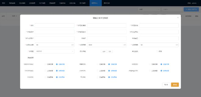 监控汇聚平台：Liveweb监控管理平台方案详细介绍(图3)