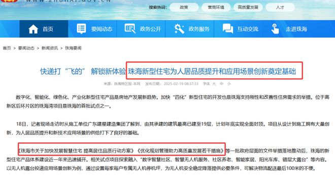 ☏✦网站（华发珠海湾）华发珠海湾售楼处发布@热线(图1)