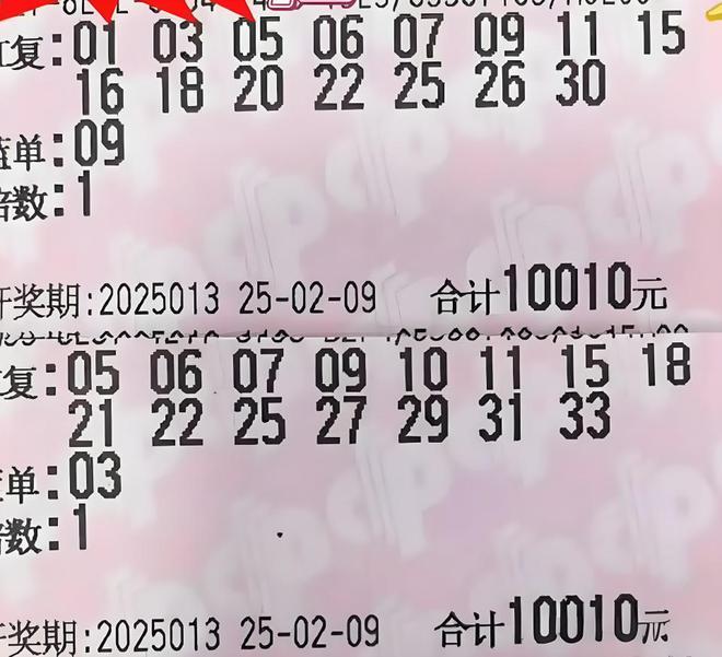 双色球25013期惊现52倍核爆代码彩市掀起末日审判潮！(图3)