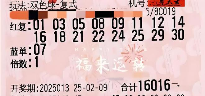 双色球25013期惊现52倍核爆代码彩市掀起末日审判潮！(图4)