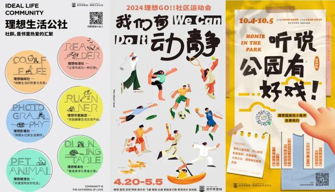 2025年“被逼出来”的非标商业还能怎样进化？提问2025商业(图9)
