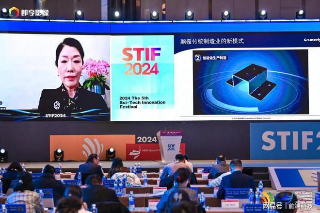 米思米meviy智能报价平台斩获新质生产力影响力企业奖(图3)