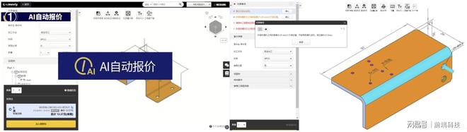 米思米meviy智能报价平台斩获新质生产力影响力企业奖(图4)
